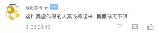 “辛冠费妍”结婚证火遍全网！当事人回应了