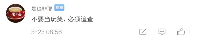 “辛冠费妍”结婚证火遍全网！当事人回应了