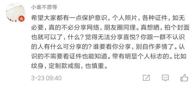 “辛冠费妍”结婚证火遍全网！当事人回应了