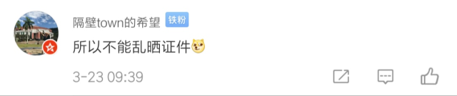 “辛冠费妍”结婚证火遍全网！当事人回应了