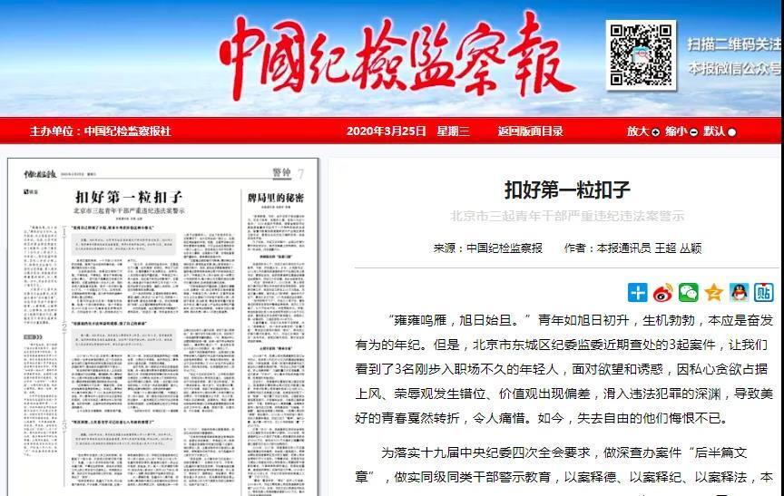 90后女干部一件衣服6.4万、一个包超200000元……钱怎么来的？