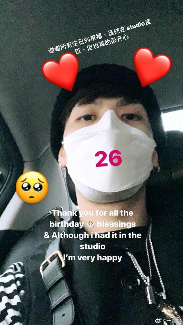 王嘉尔晒自拍庆26岁生日 发文致谢大家的祝福