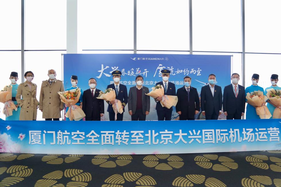 华北空管局保障大兴机场航班转场：厦门航空一次性转场大兴