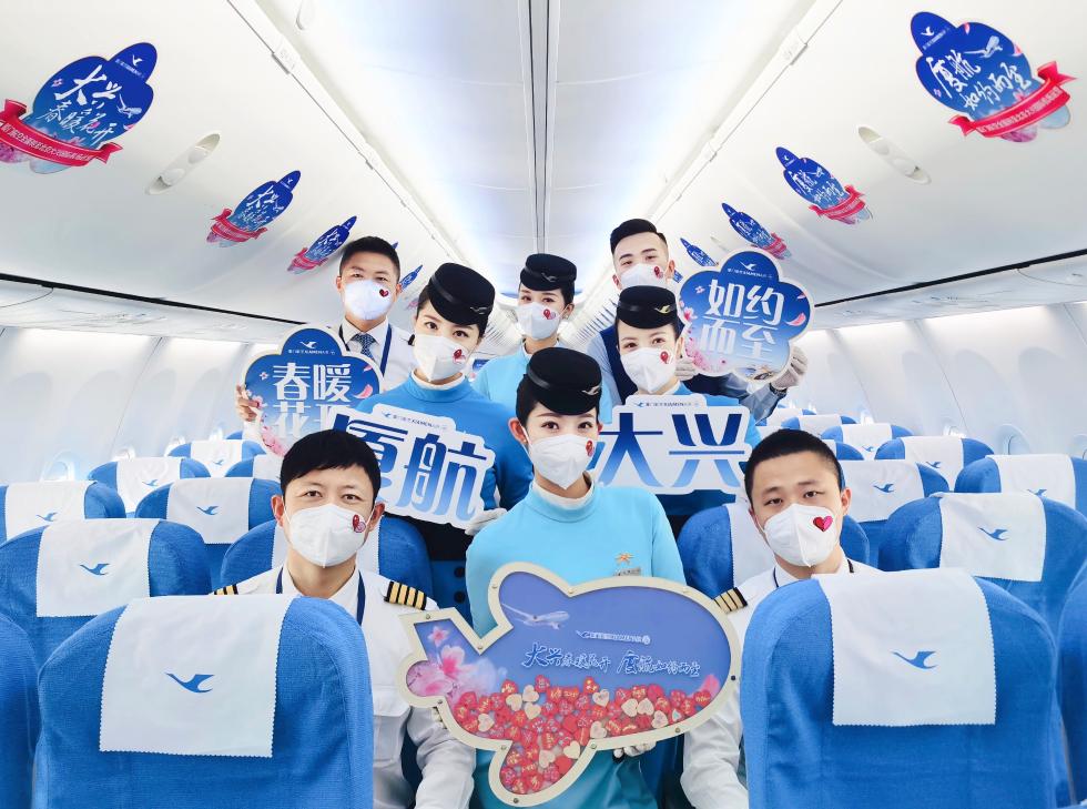 华北空管局保障大兴机场航班转场：厦门航空一次性转场大兴