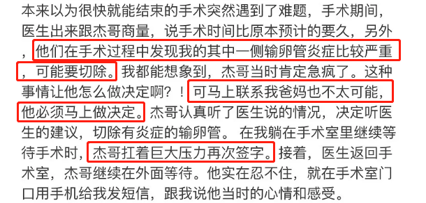 谢娜自曝6年不孕内情曾切除输卵管 张杰不离不弃