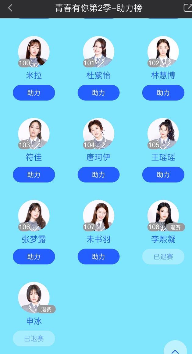 《青你2》李熙凝因脚伤退赛 rap歌词曾引发讨论