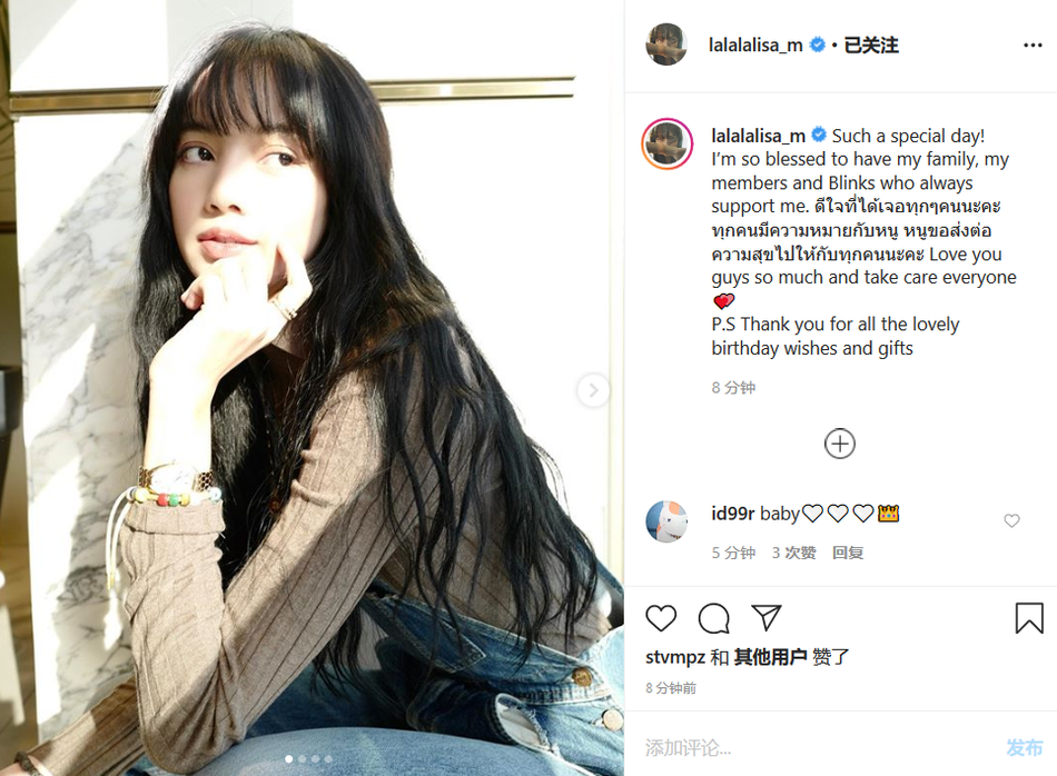 Lisa生日晒美照长发披肩笑容甜美 发文感谢大家祝福