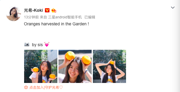 木村光希捧橘子甜笑阳光元气 姐姐心美掌镜不输大师