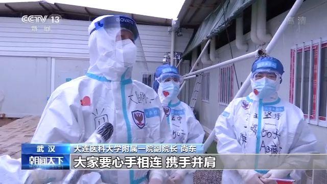 进度条离满格更进一步 雷神山医院又有10个病区患者“清零”