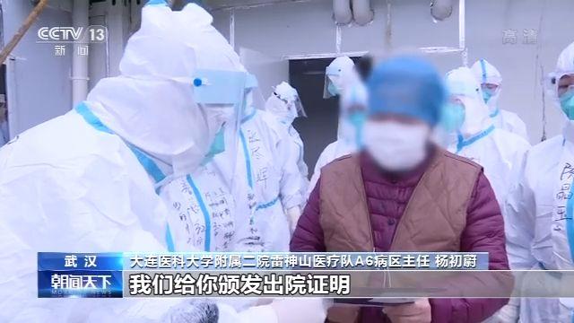 进度条离满格更进一步 雷神山医院又有10个病区患者“清零”