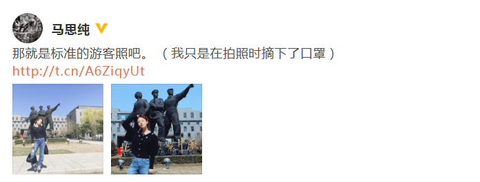 马思纯入驻绿洲晒游客照 闭眼享受阳光搞怪凹造型