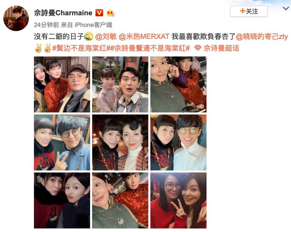 佘诗曼分享片场合照氛围融洽 穿旗袍留齐刘海显古典风韵