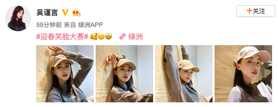 吴谨言分享近照状态好 戴棒球帽搭红唇妆容展超A魅力