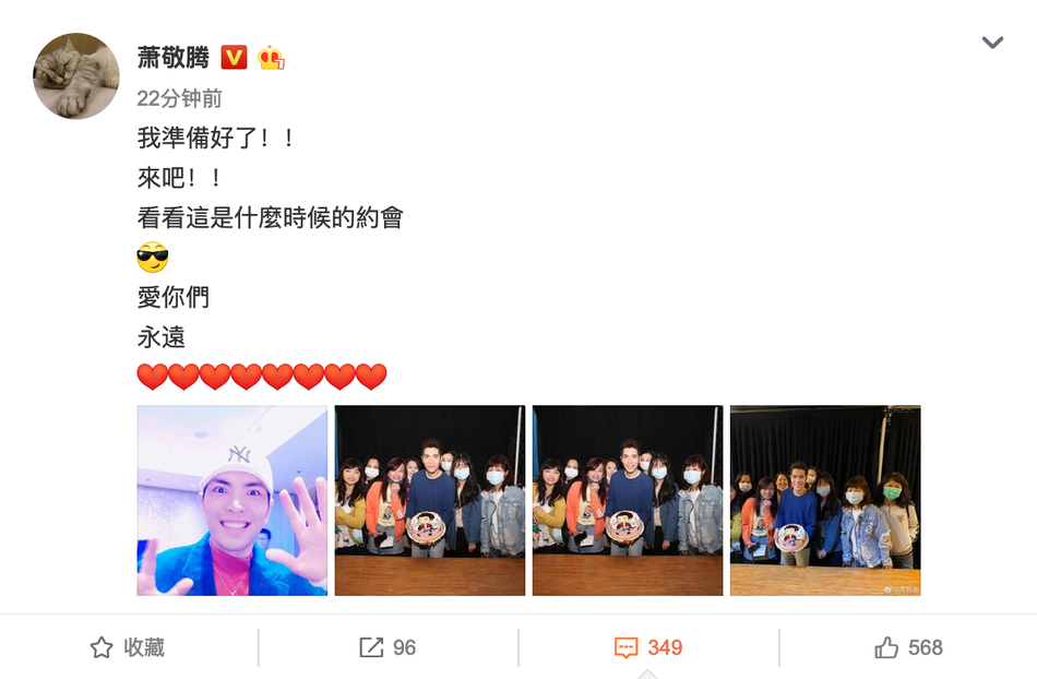 萧敬腾捧蛋糕为自己庆生 鼻尖沾奶油心情大好