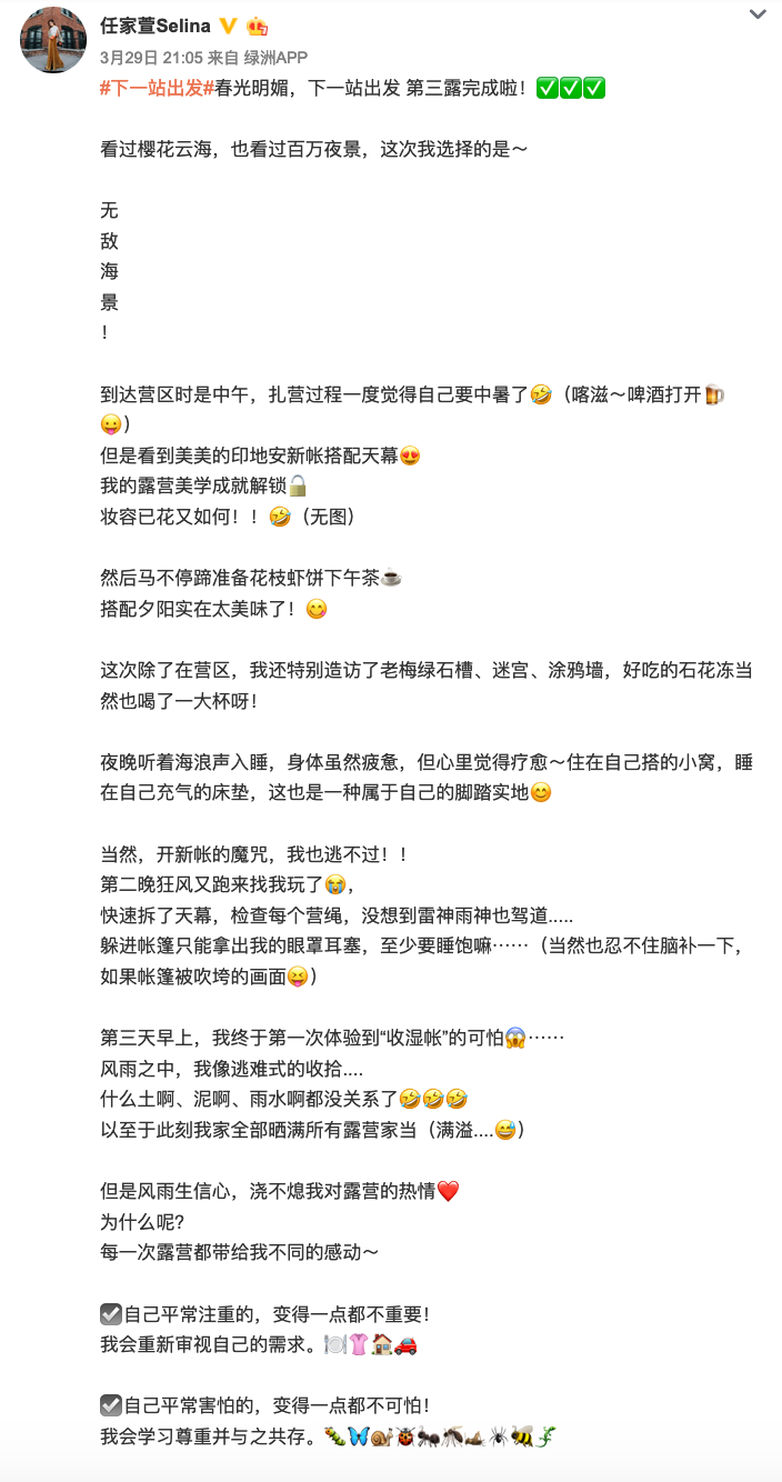 任家萱分享第三次露营心得 夕阳下享美食惬意悠然