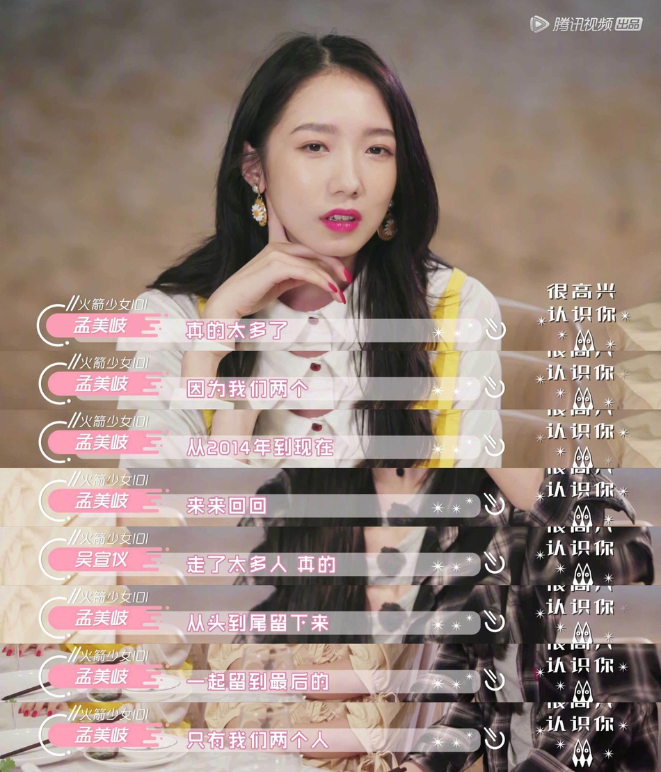 孟美岐醉酒表白吴宣仪 回忆艰苦练习生涯