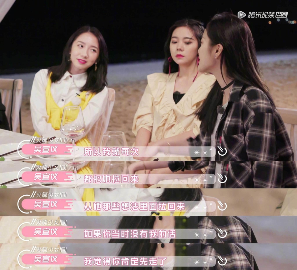 孟美岐醉酒表白吴宣仪 回忆艰苦练习生涯