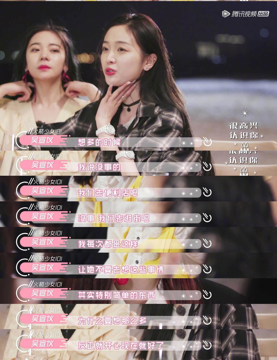 孟美岐醉酒表白吴宣仪 回忆艰苦练习生涯