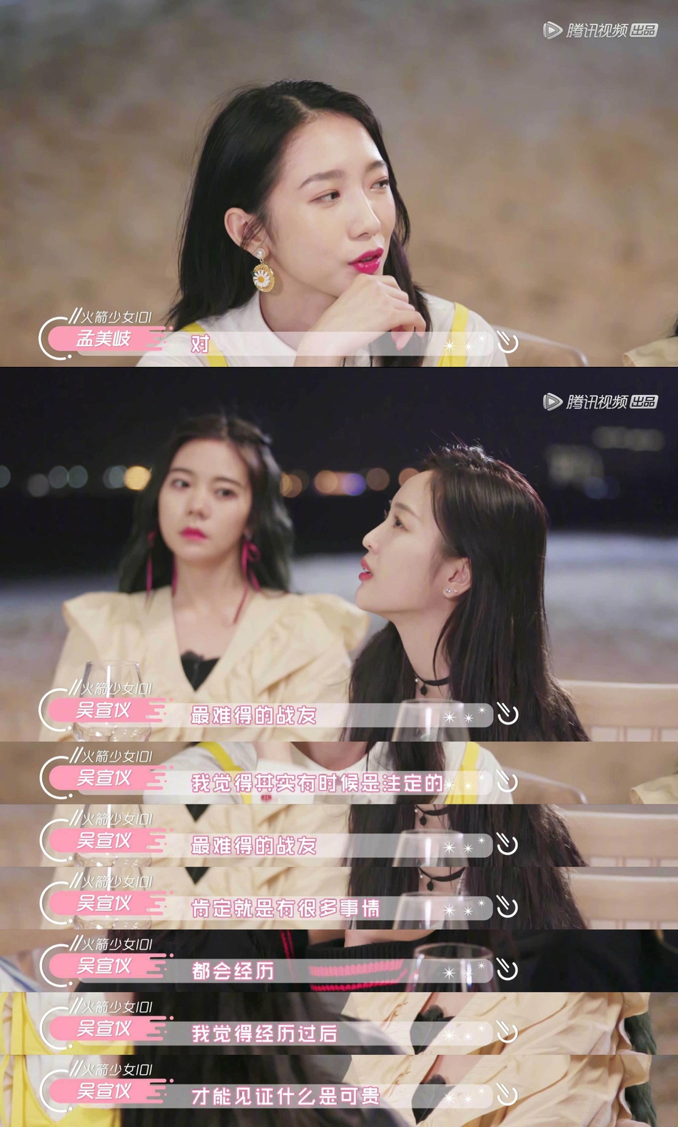 孟美岐醉酒表白吴宣仪 回忆艰苦练习生涯