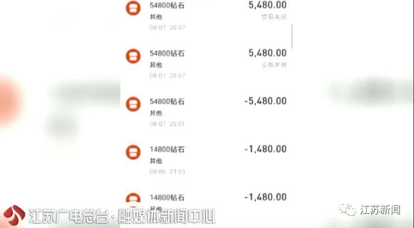 “你先帮我刷礼物过任务，等我们结婚了钱就还你”小伙借贷打赏36万后…
