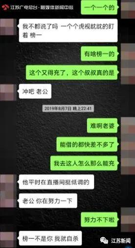 “你先帮我刷礼物过任务，等我们结婚了钱就还你”小伙借贷打赏36万后…