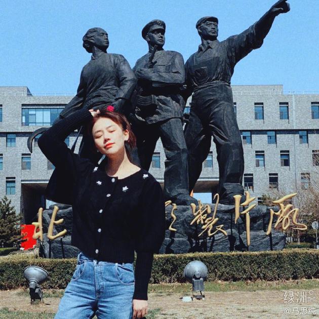 马思纯入驻绿洲晒游客照 闭眼享受阳光搞怪凹造型