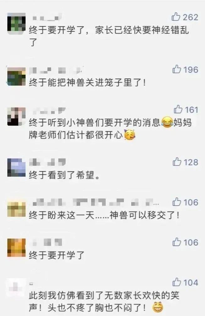 要开学了！如何安全移交“神兽”？这份指南爸妈们请收好！