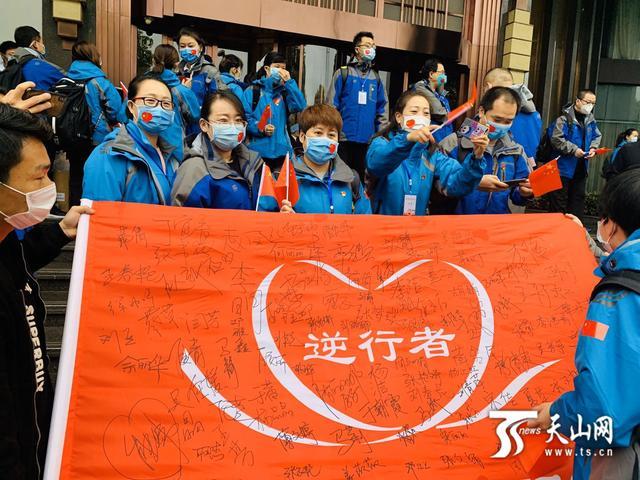 新疆最后一批援鄂医疗队员今天回家