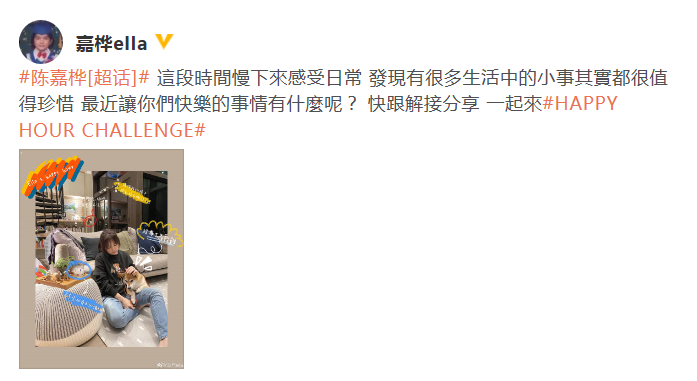 Ella感慨日常小事值得珍惜 盘腿坐地板轻松悠闲