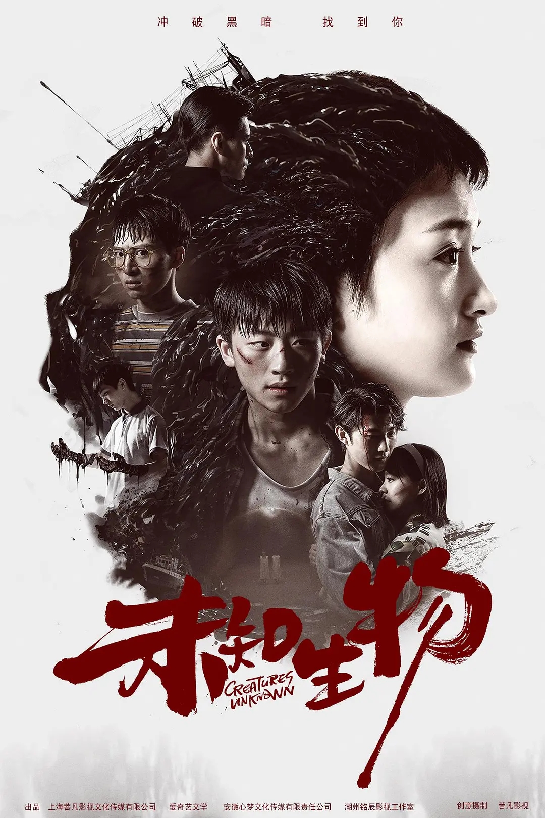 《未知生物》开创网剧新类型 余心恬麻家铭开启环保守卫战