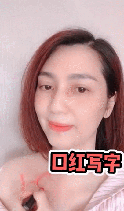洪欣半露香肩用口红在锁骨上写字 皮肤白嫩似少女