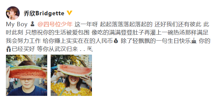 乔欣晒同款照为经纪人庆生 网友：以为官宣恋情