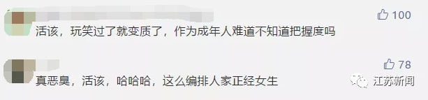 看到女同事发的招租广告，男子加了一句话！被拘7天还赔了4000块