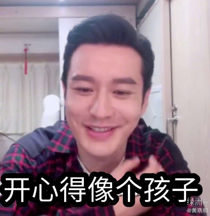 黄晓明分享自己的表情包 喊话网友在线斗图画风搞笑