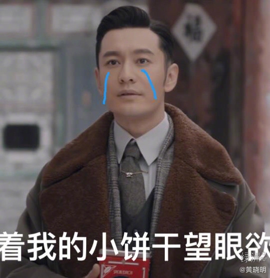 黄晓明分享自己的表情包 喊话网友在线斗图画风搞笑