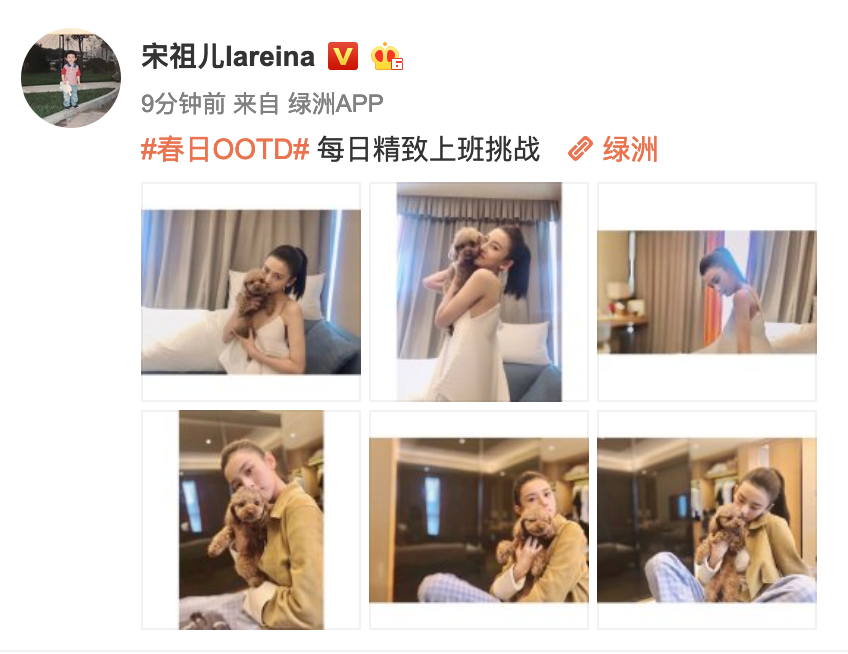 宋祖儿分享精致美照 扎高马尾配V领吊带裙娇俏动人