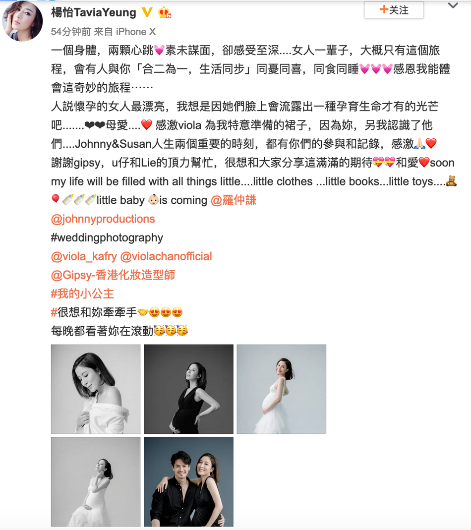 杨怡晒孕期写真四肢白皙纤细 与罗仲谦浪漫相拥恩爱十足