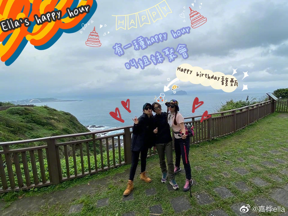 SHE合体出游为Hebe庆生 Selina与Ella甜蜜表白送祝福
