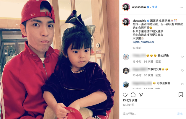 贾静雯晒照为萧敬腾庆生 嘟嘴与波妞合影超可爱