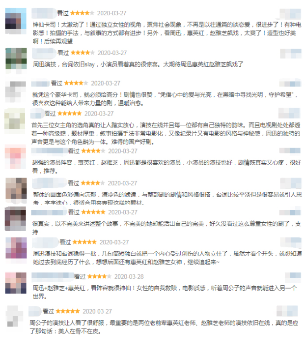 《不完美的她》：题材立意新颖 剧情却不完美