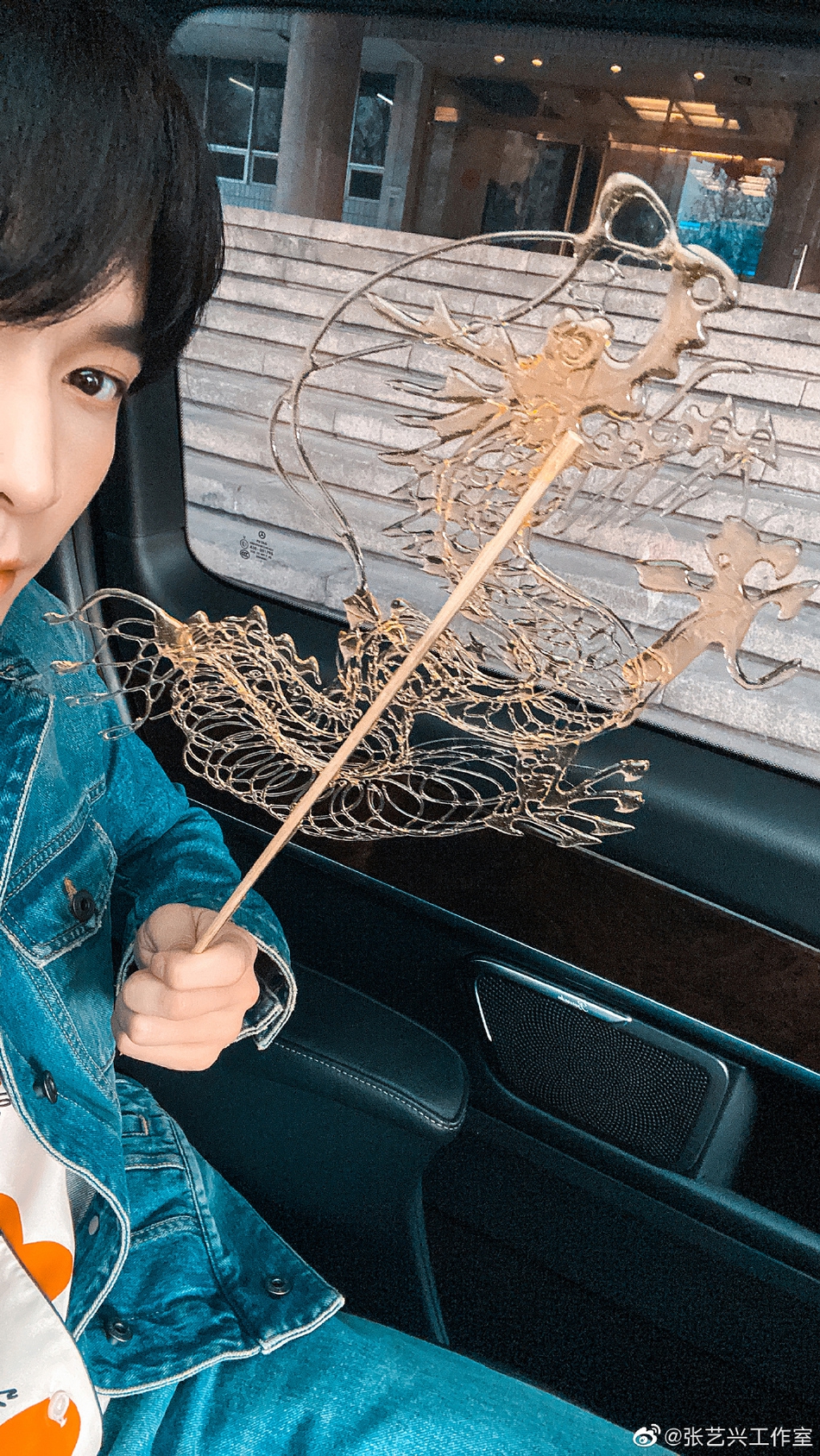 工作室5周年送福利!张艺兴手拿龙形糖画挡脸依旧帅气