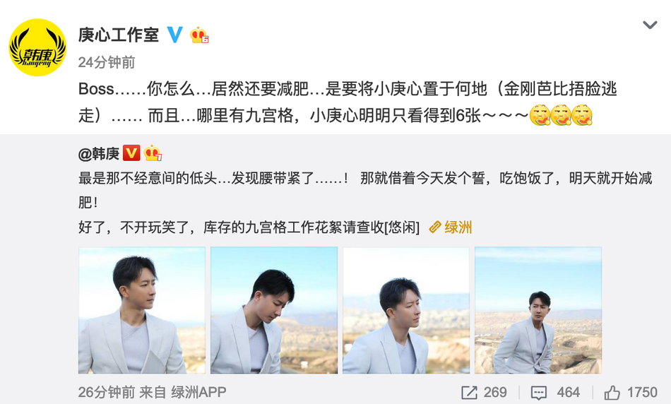 愚人节新招数！韩庚晒九宫格自拍却只发了四张