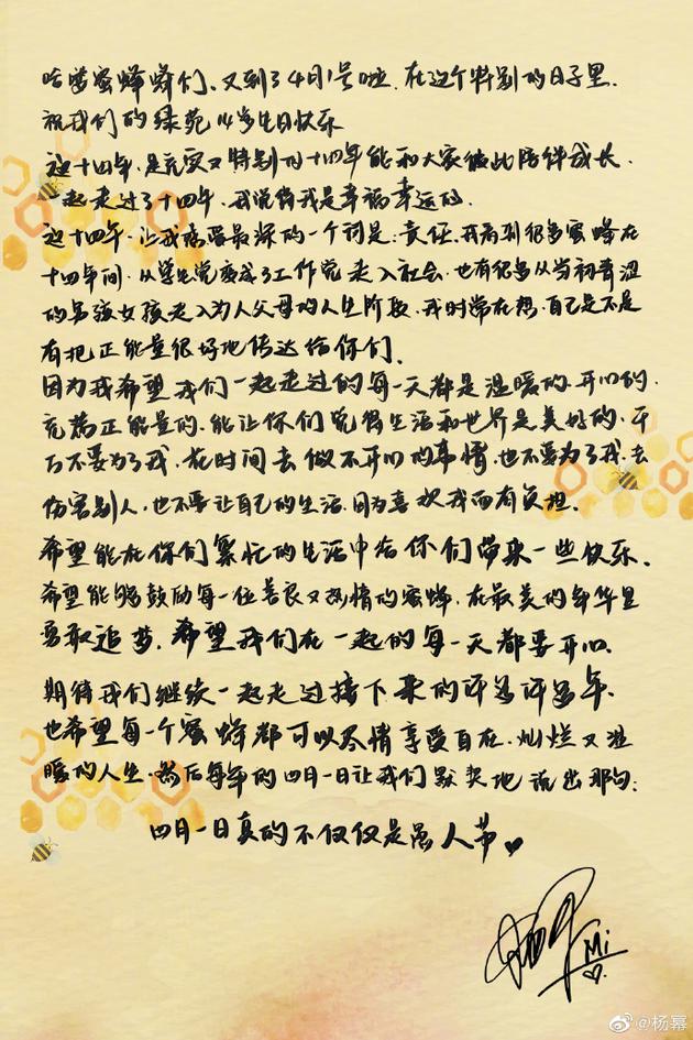 杨幂晒手写信表白粉丝 字迹清秀工整