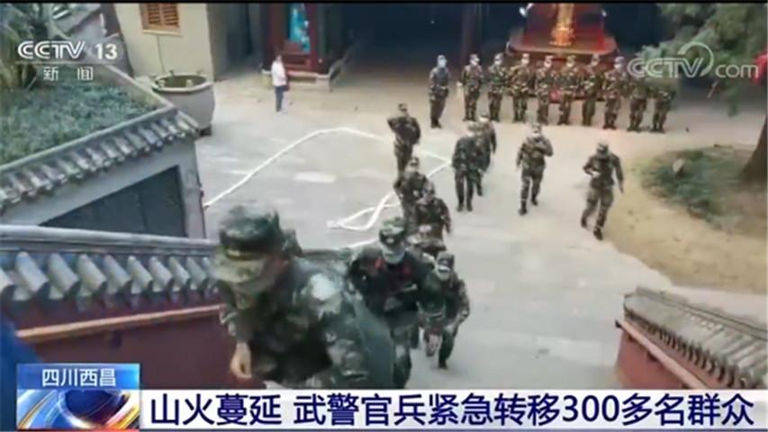 四川西昌：武警官兵紧急转移300多名群众