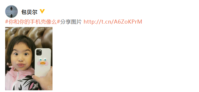 包贝尔晒女儿萌照 饺子瞪眼嘟嘴撞脸手机壳