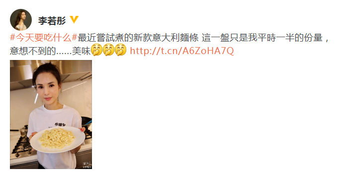 李若彤做新款意大利面 自曝满满一盘只能吃个半饱