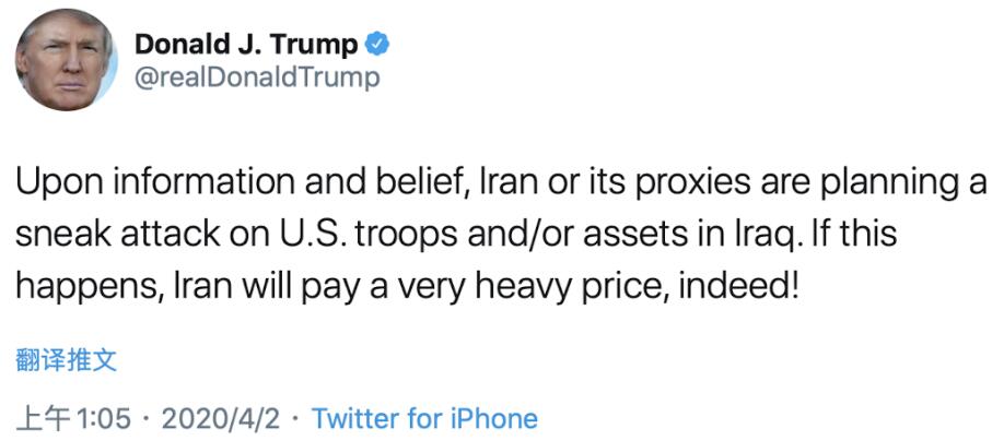 疫情当前，特朗普不忘发推警告伊朗：偷袭驻伊拉克美军，别这么干！