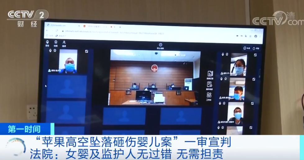 判了！从24楼落下一个苹果，她要赔偿185万余元！