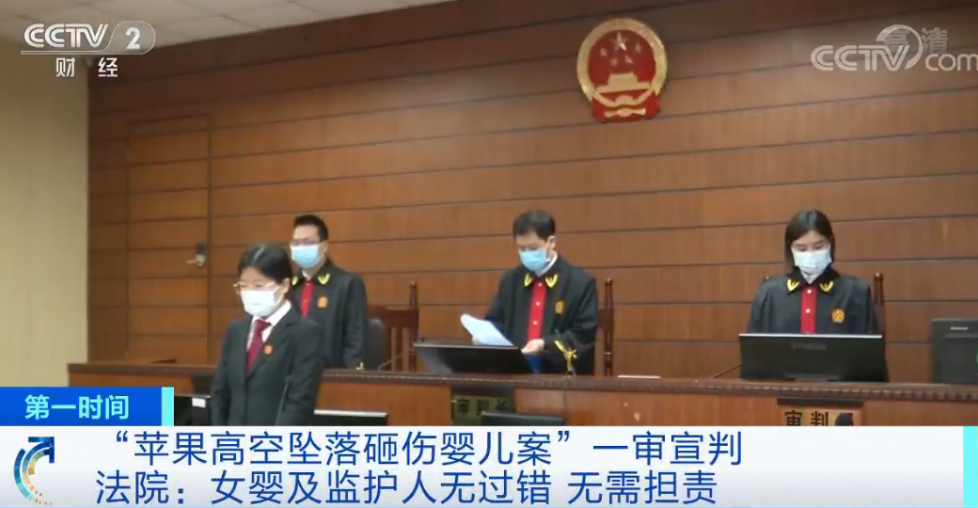 判了！从24楼落下一个苹果，她要赔偿185万余元！