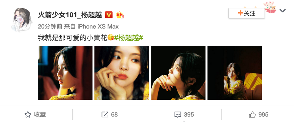 杨超越穿淡黄色长裙恬淡温柔 光影间尽显少女感